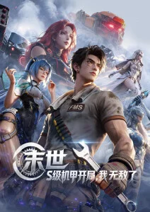无声的剑 动漫全集在线观看